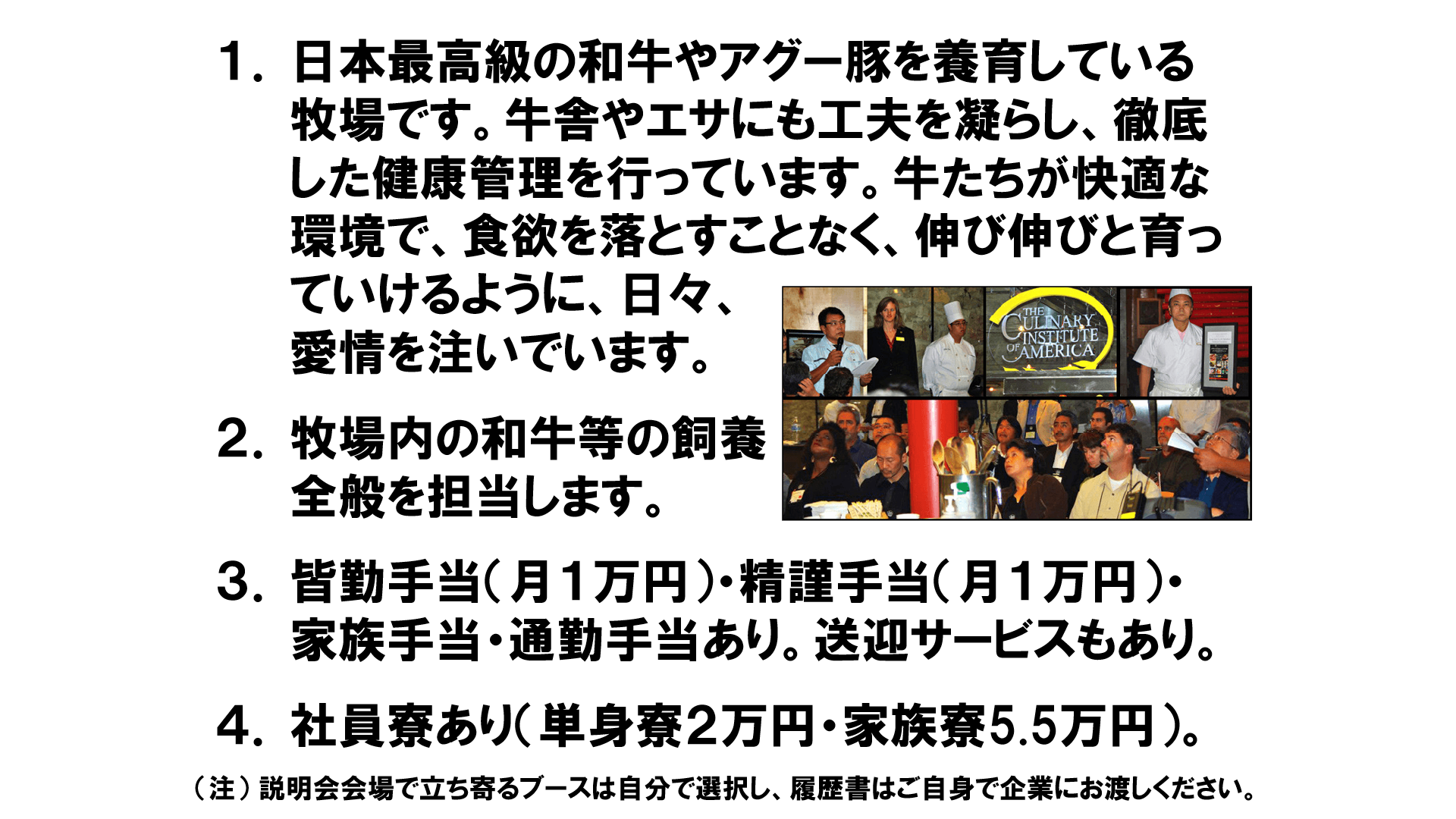 仕事、バイト、正社員